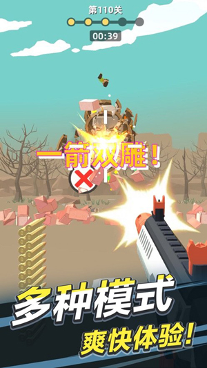 拇指射击2游戏iOS手机版下载