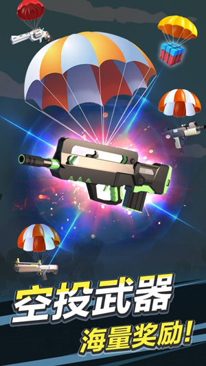 拇指射击2游戏iOS手机版下载