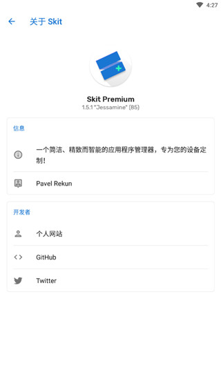 skit premium苹果付费破解版手机下载