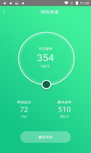 手机电池修复大师ios中文汉化版下载