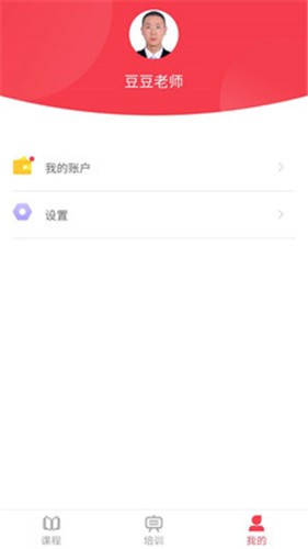 墨芽豆教师版app安卓手机免费下载