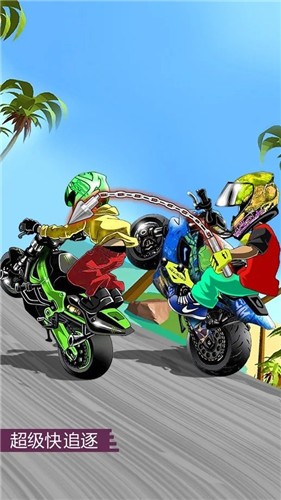摩托车斗争游戏最新版下载