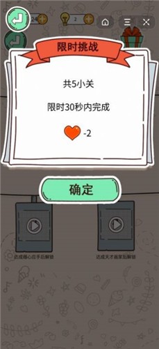 抖音智商审判所游戏中文汉化**
版下载