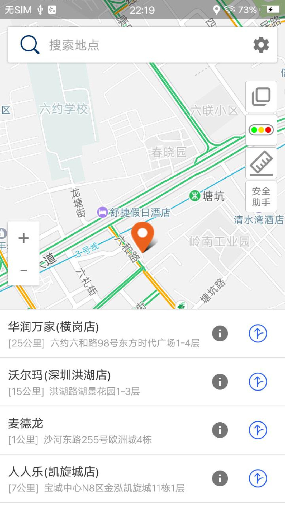 北斗三号导航系统app苹果版下载