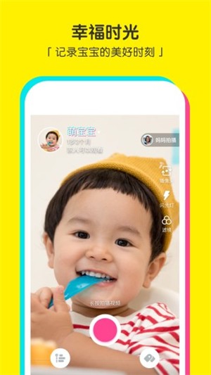 宝宝相机ios版app最新版免费下载