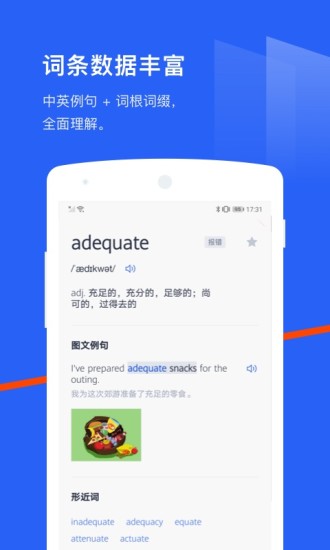 百词斩app安卓手机版下载