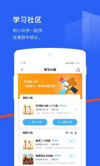 百词斩app安卓版免费下载最新版本
