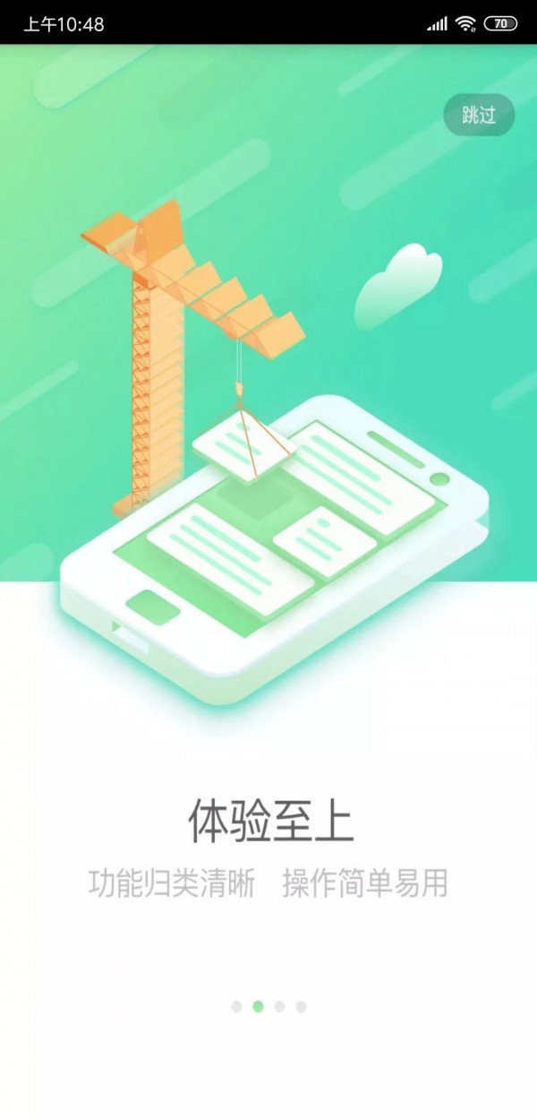 国寿e店app苹果版下载安装