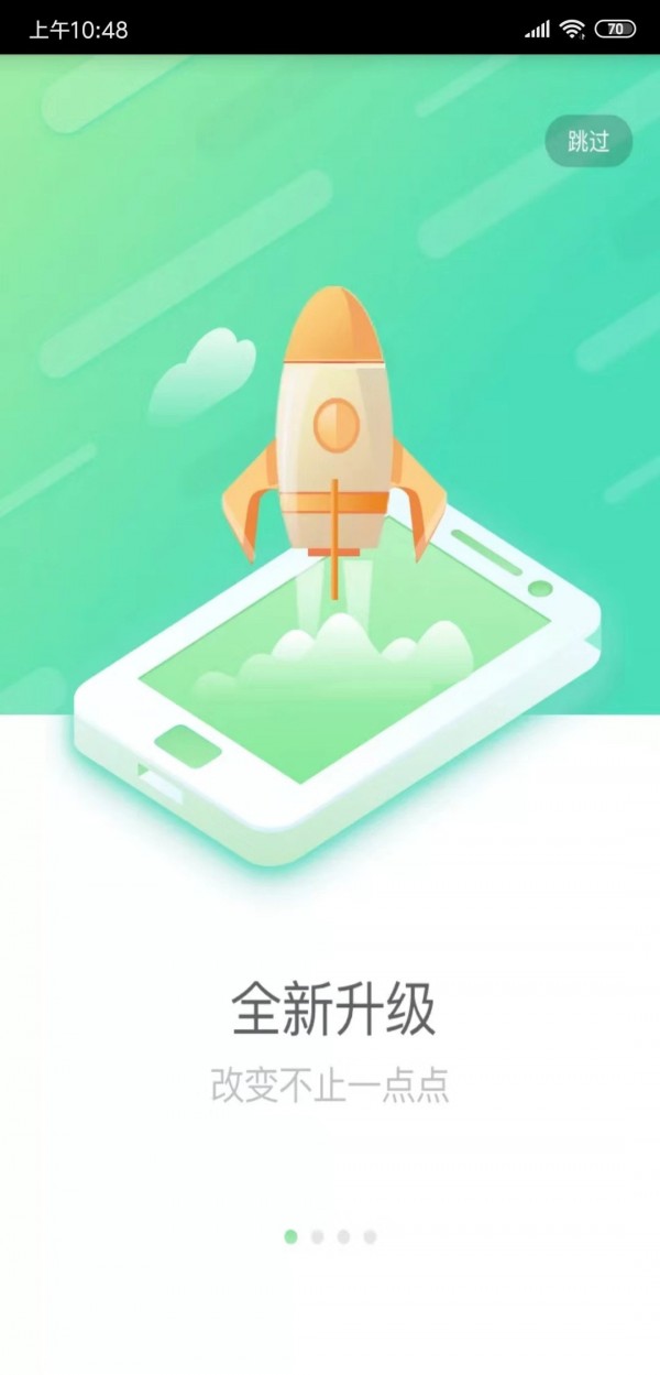 国寿e店app苹果版下载安装