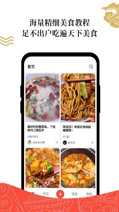 超爱吃app安卓版