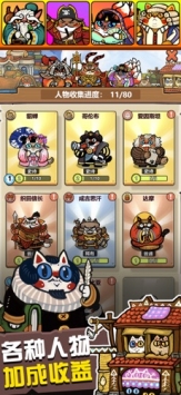 世界猫物语安卓版下载