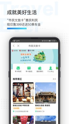 宁波市民通app安卓版