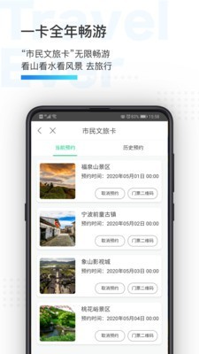 宁波市民通app安卓版