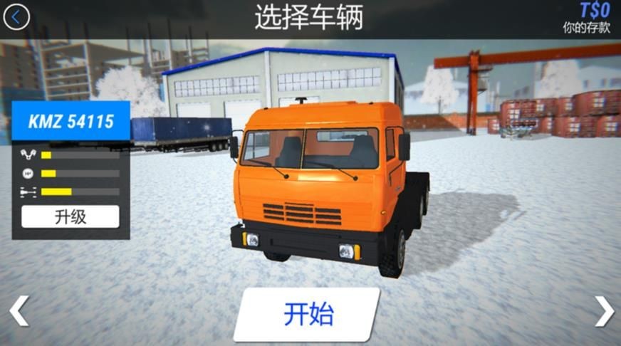 雪地卡车模拟器游戏ios