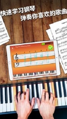 简单钢琴app手机版免费下载