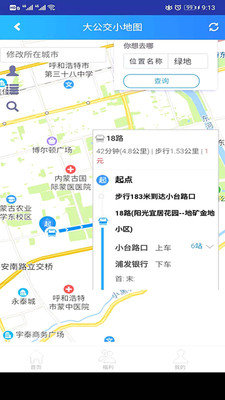 大公交小地图ios手机最新版下载