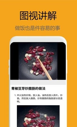 美食大师app安卓手机版下载