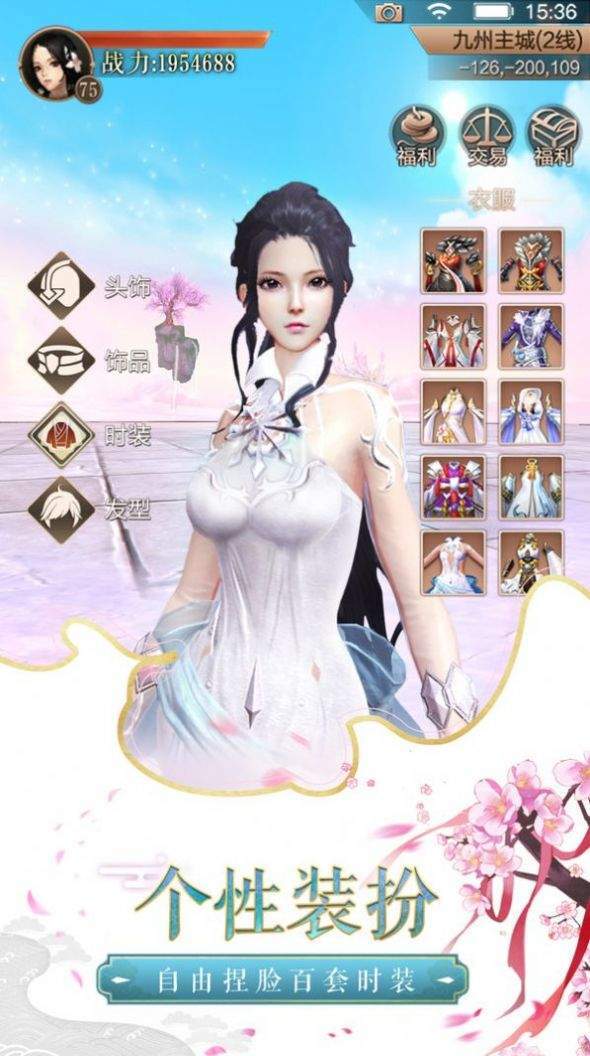 剑起青城最新官方版下载