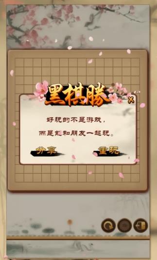 桌乐五子棋手机版iOS下载