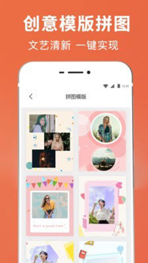 拼图抠图王app下载