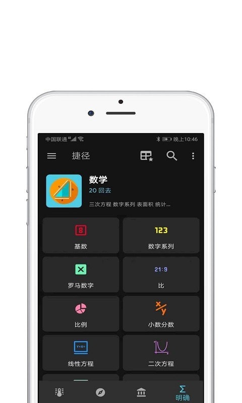 ios快捷指令库抖音app下载