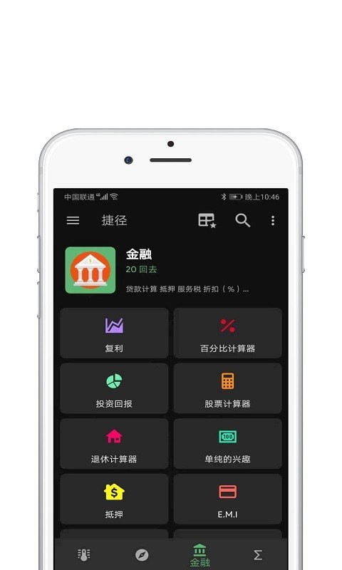 快捷指令库手机免费app下载