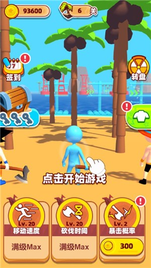 海岛伐木求生中文版游戏下载