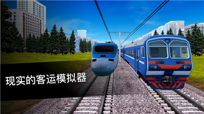 列车司机3Dios中文**
版下载v1.0