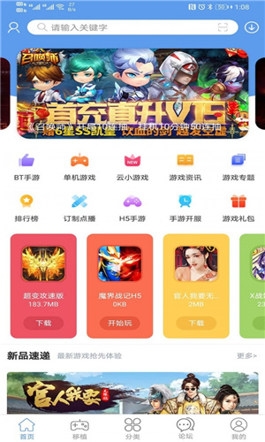 爱吾游戏宝盒最新版app下载