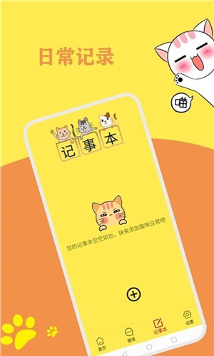 猫语翻译官app中文版下载