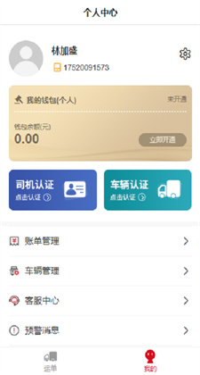 丰驰app手机版免费下载v1.0.4