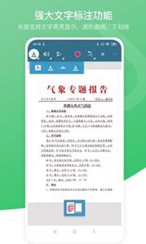 PDF万能编辑器破解版免费iOS下载