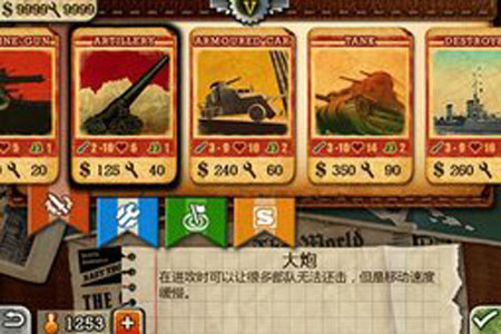 欧陆战争3中文版ios下载