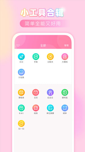 粉粉日记**
版app下载ios