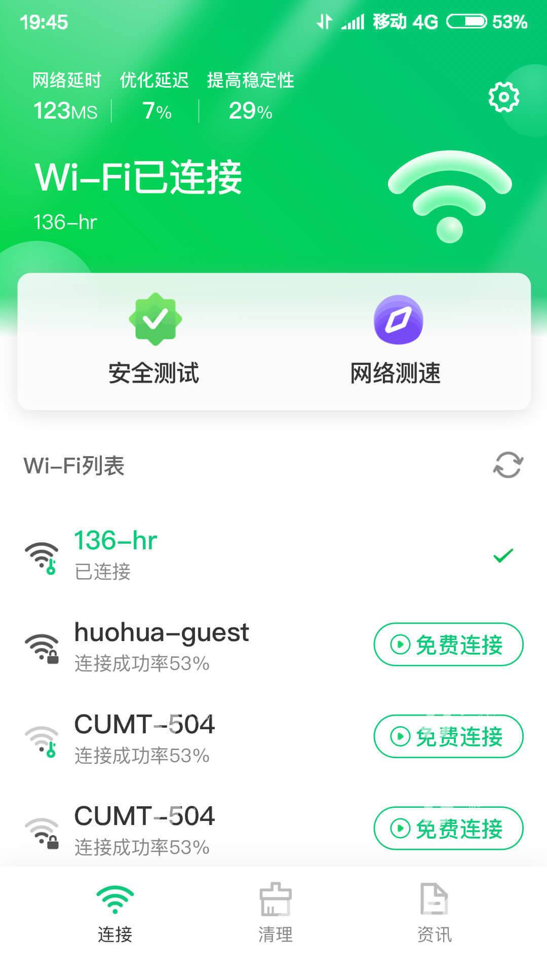 火速WIFI大师**
版iOS预约