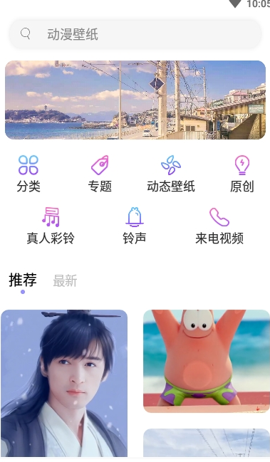 手机壁纸大师最新版app下载