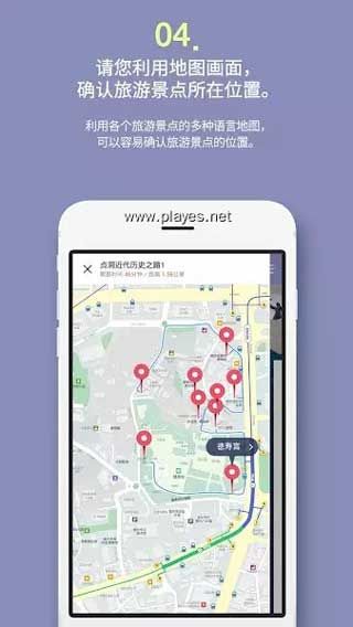 明洞智能旅游手机版app下载