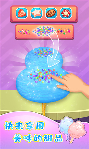 棉花糖甜品屋最新版游戏下载