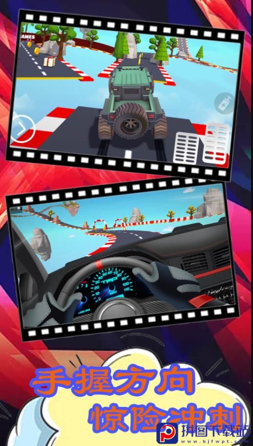 3D山地车赛车游戏ios最新版预约