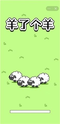羊羊通关助手免费版iOS预约下载