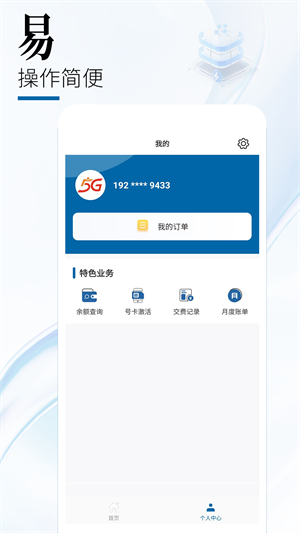 广电营业厅app