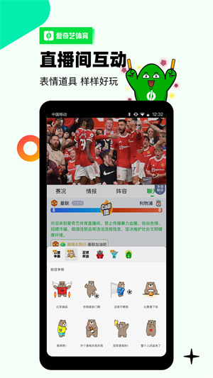 爱奇艺体育app
