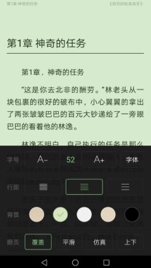 搜书王app最新版