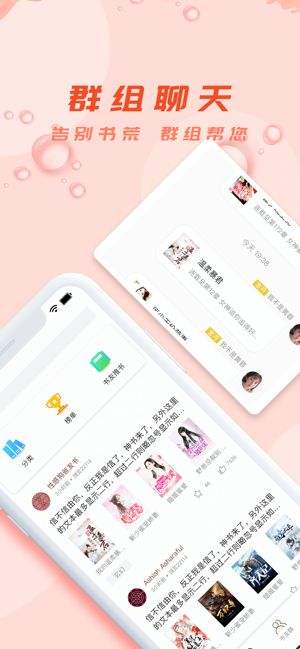 小书亭app下载旧版本截图