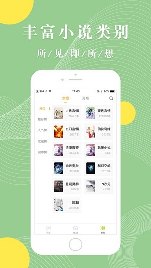 青芒小说阅读app