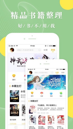 青芒小说阅读app