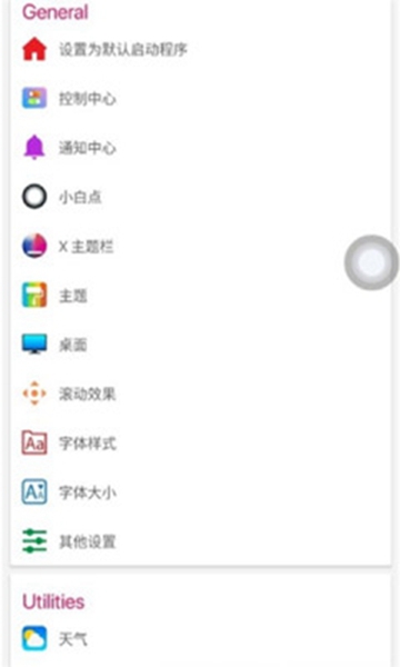 iphone14launcher中文版