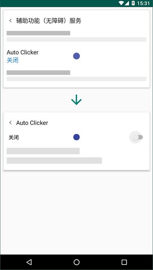 auto clicker中文版截图