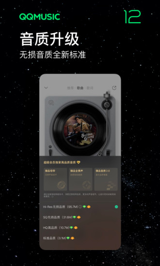 QQ音乐苹果手机下载