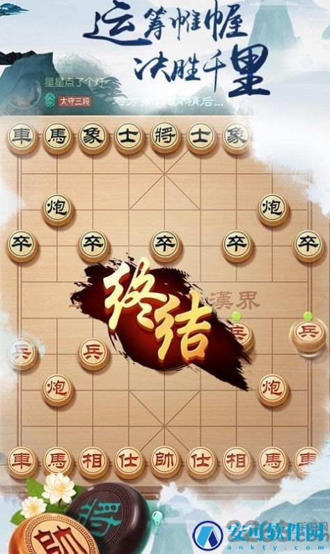 中国象棋风云之战